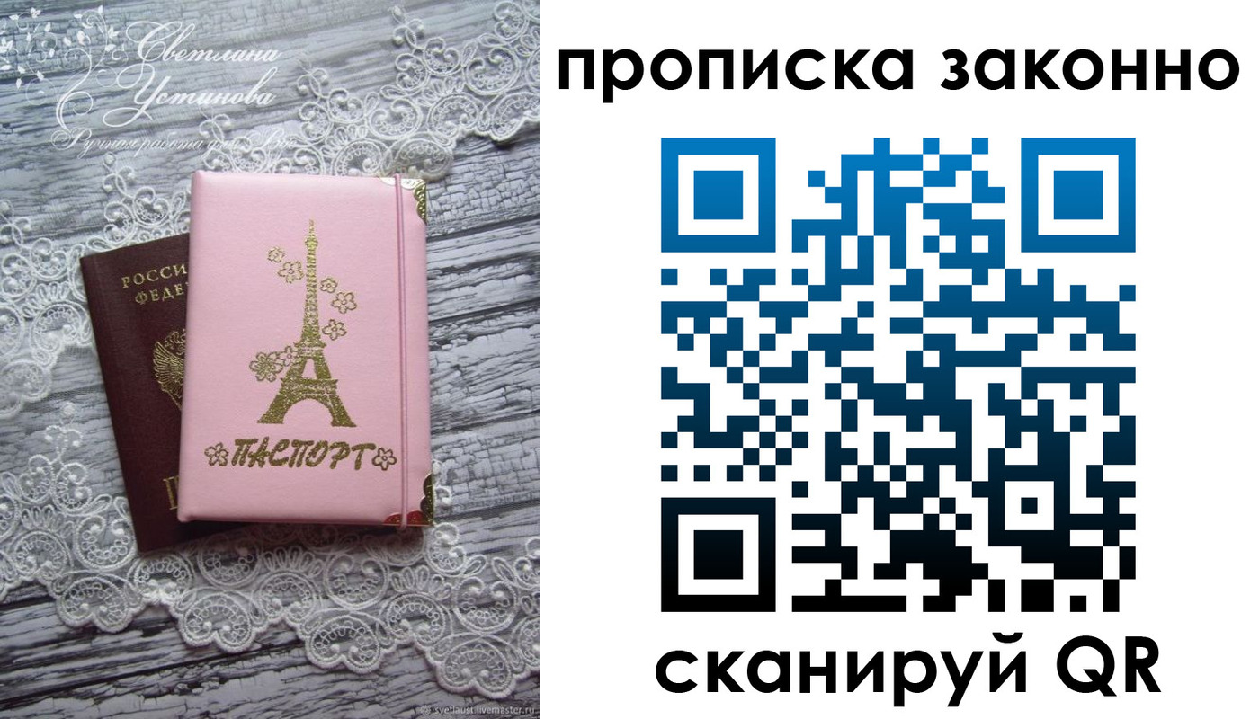 прописка паспорт в Ижевске