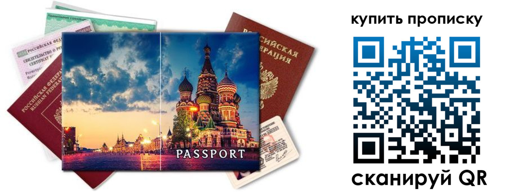 временная регистрация законно в Ижевске