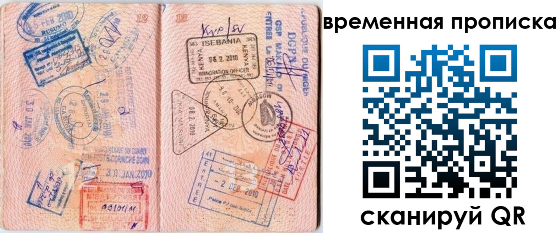 где прописаться в Ижевске