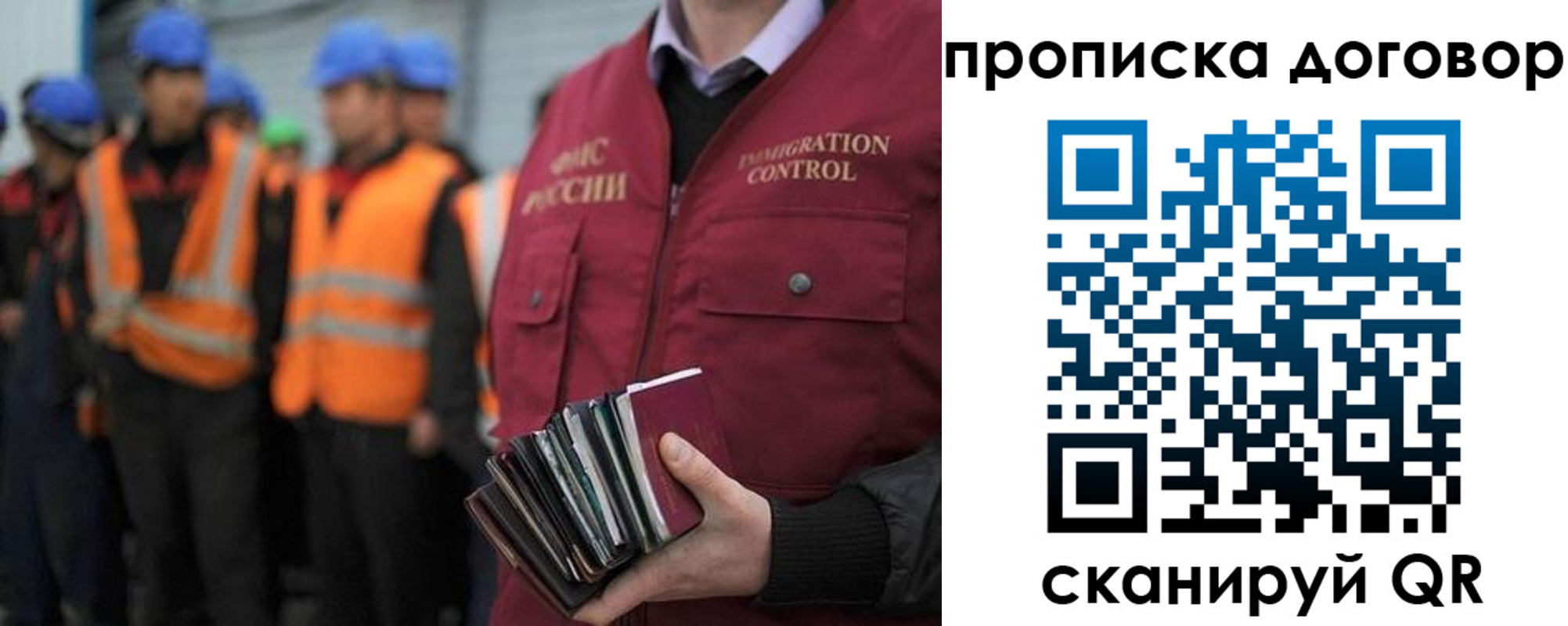 прописка регистрация в Ижевске