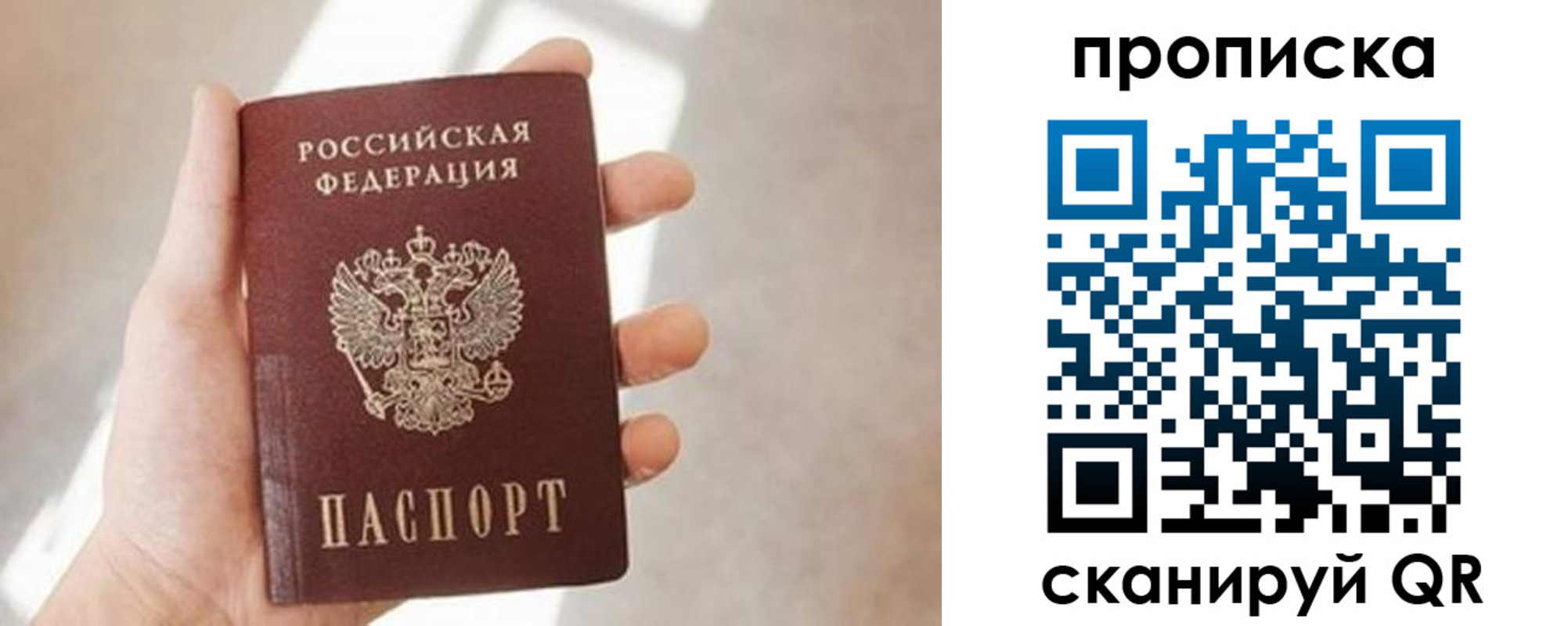 миграционный учет в Ижевске