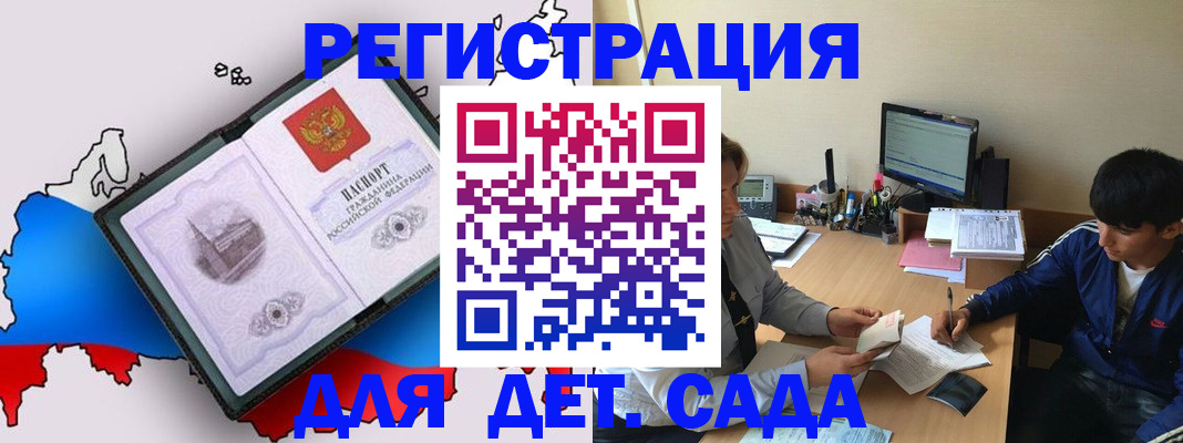 временная регистрация надежно в Ижевске