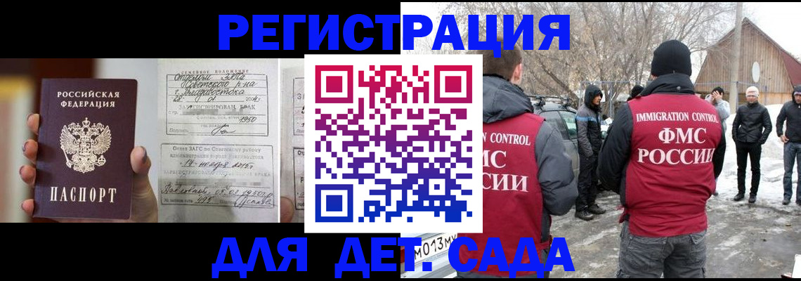 прописка в Ижевске