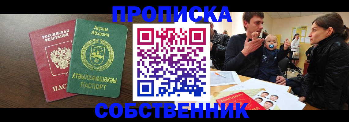 временная регистрация недорого в Ижевске