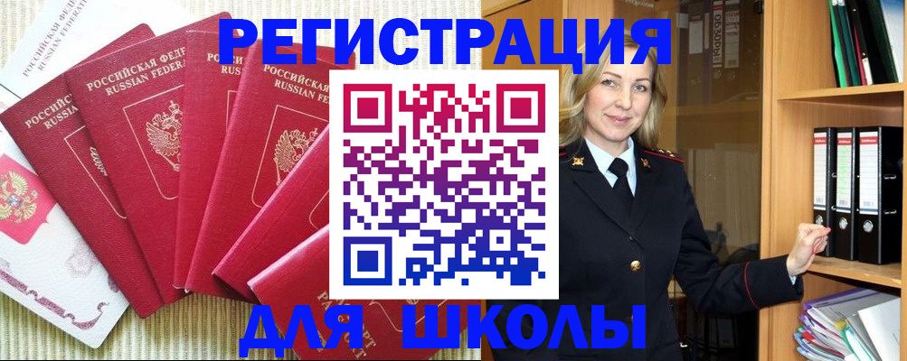 прописка иностранных граждан в Ижевске